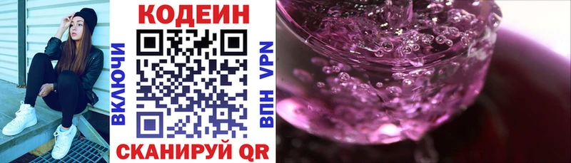купить закладку  Томилино  Codein Purple Drank 
