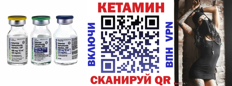 КЕТАМИН VHQ Томилино